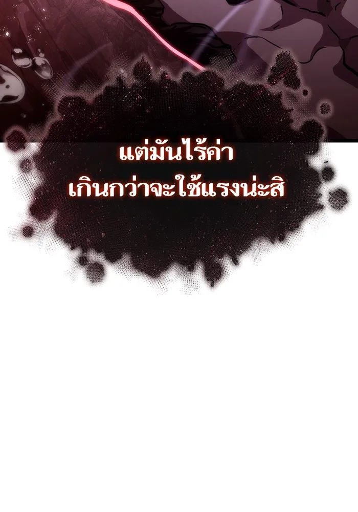 หลังวันสิ้นโลก ตอนที่ 87 รูปที่ 155