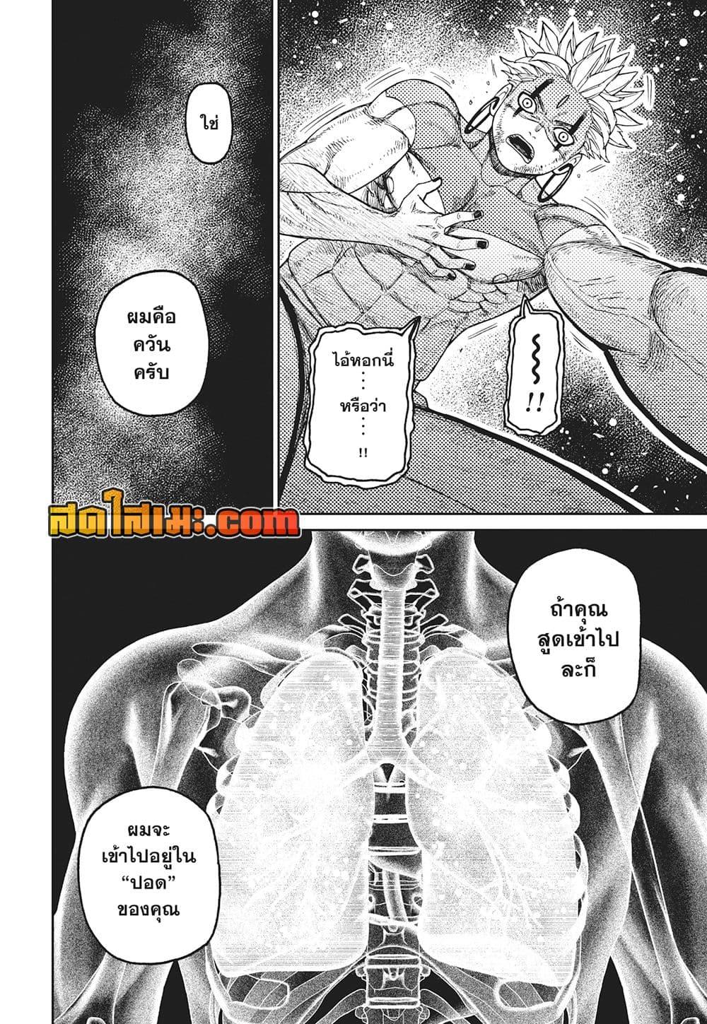 Manga-lc-com อ่านมังงะ อ่านการ์ตูน ออนไลน์ ฟรี Dandadan ตอนที่ 1 2 3 4 5 6 7 8 9 10 11 12 13 14 ฟรี ไม่มีโฆษณา Manga-lc - อ่าน มังงะ อ่าน การ์ตูน ออนไลน์ อ่านมังงะ ฟรี