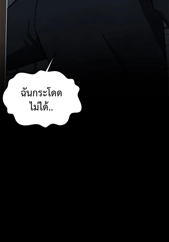 ช่วยเปลี่ยนฉันที ตอนที่ 57. ยอมินซอ 7 รูปที่ 169