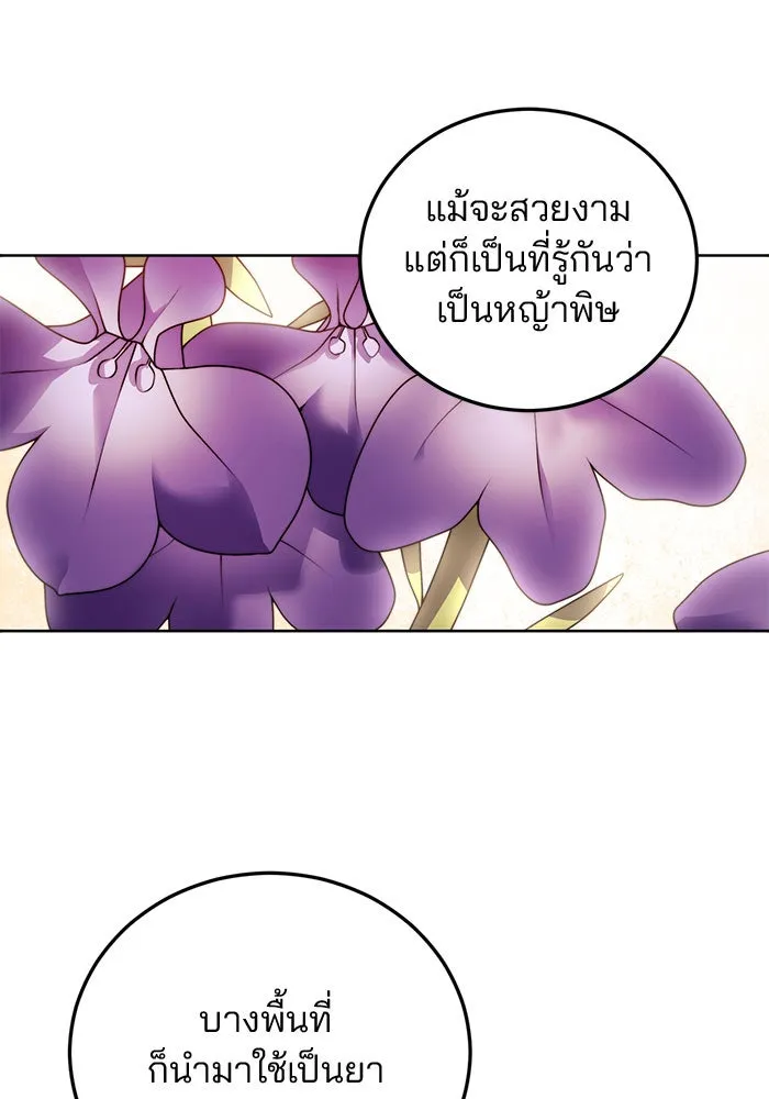 แผนหย่าสามีทรราช ตอนที่ 22 รูปที่ 14