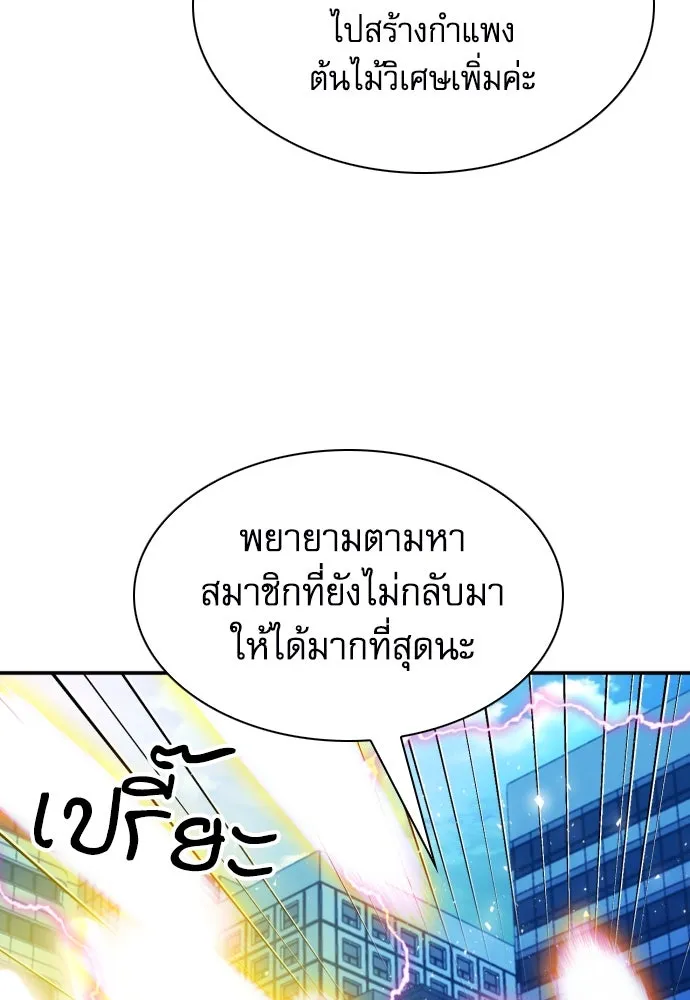 ดรูอิดแห่งสถานีโซล ตอนที่ 184 รูปที่ 121