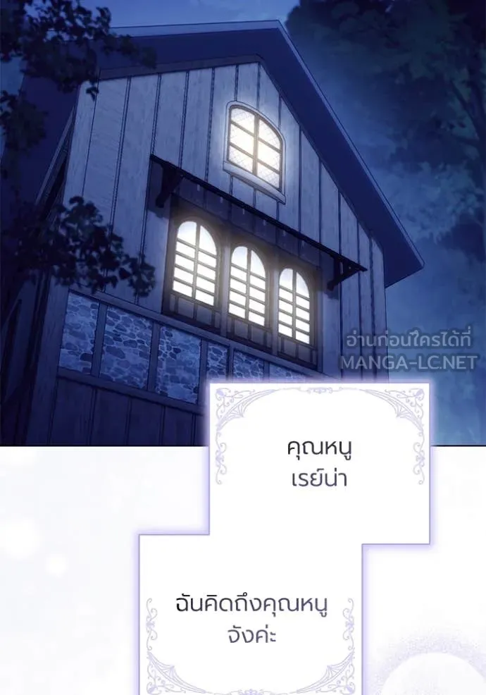 ราชินีจอมมาร ตอนที่ 62 รูปที่ 86