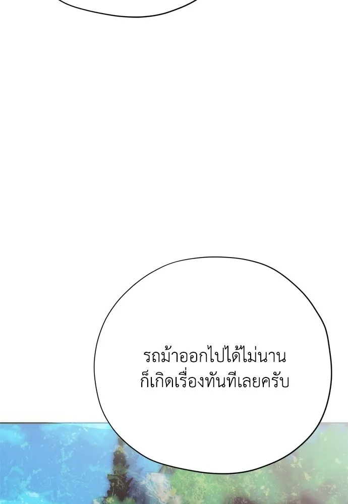 คมเขี้ยวชำระแค้น ตอนที่ 31 รูปที่ 119