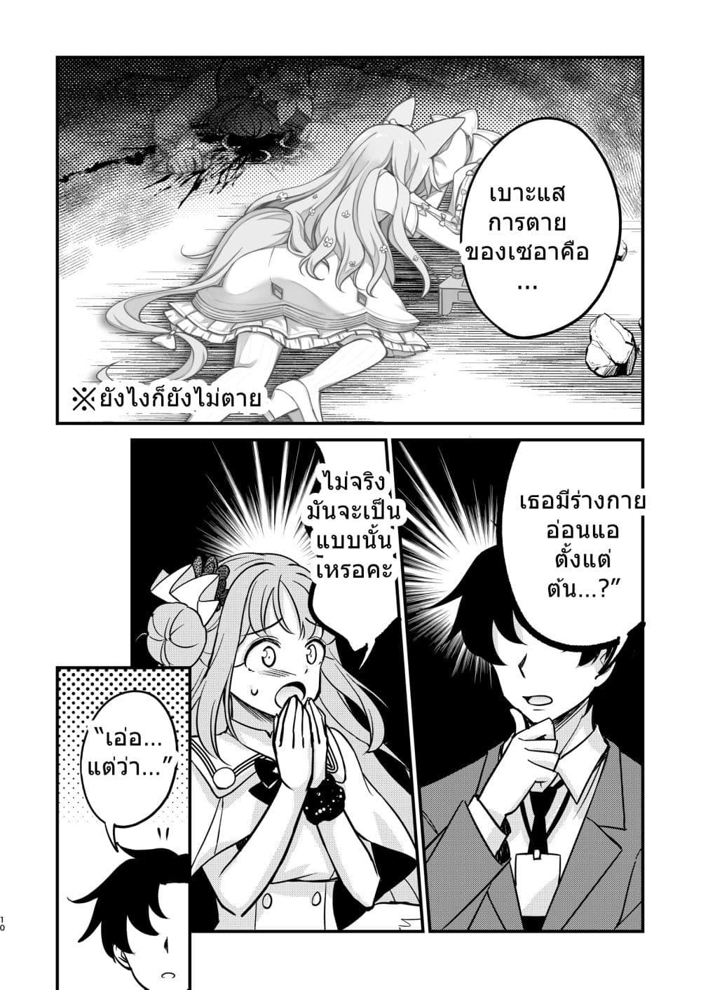 Manga-lc-com อ่านมังงะ อ่านการ์ตูน ออนไลน์ ฟรี Blue Archive Tea Party ●● Jiken (Shinde nai) By Harukano Ryuuseigun ตอนที่ 1 2 3 4 5 6 7 8 9 10 11 12 13 14 ฟรี ไม่มีโฆษณา Manga-lc - อ่าน มังงะ อ่าน การ์ตูน ออนไลน์ อ่านมังงะ ฟรี