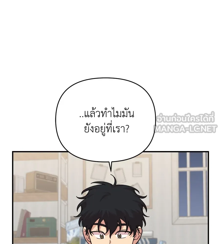 เพื่อนกันมันส์เกิน ตอนที่ 7 รูปที่ 24