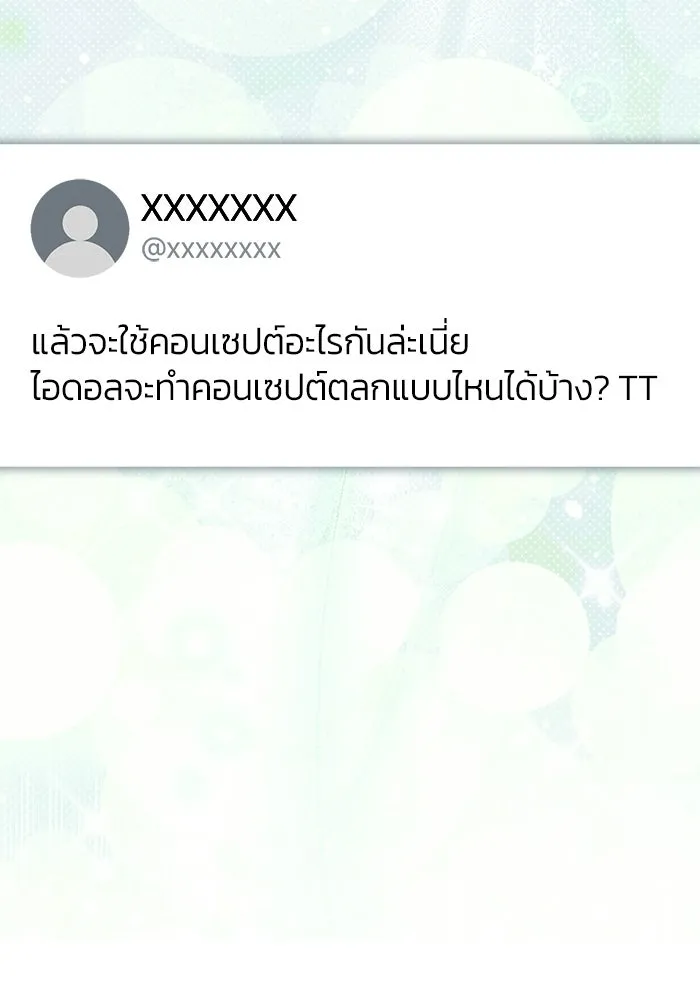 ย้อนเวลามาเป็นมักเน่ ตอนที่ 73 รูปที่ 55