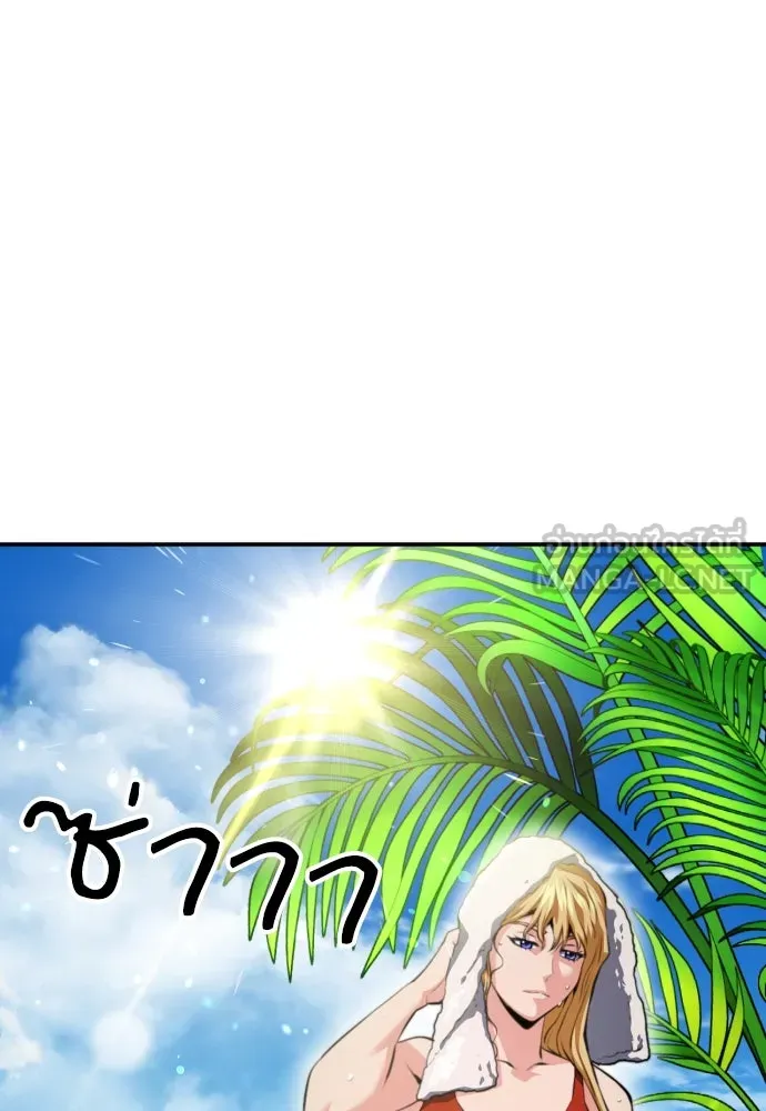 ดรูอิดแห่งสถานีโซล ตอนที่ 183 รูปที่ 90