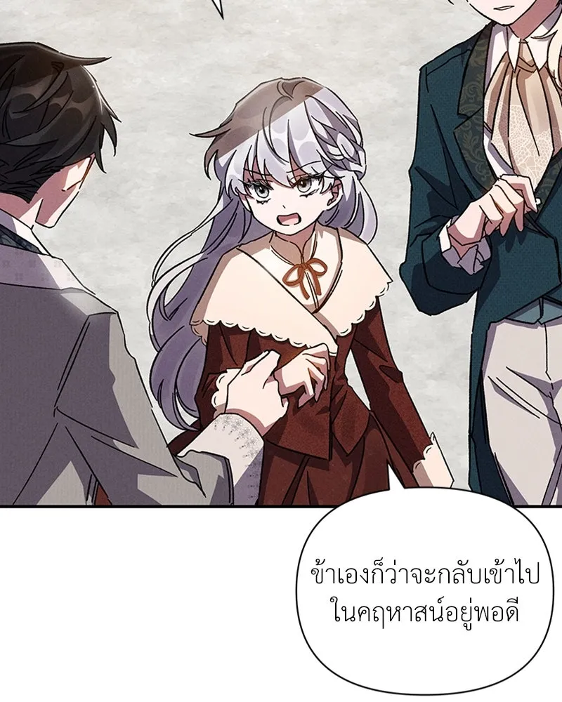 โอ้ ศัตรูที่รัก ตอนที่ 9 รูปที่ 127