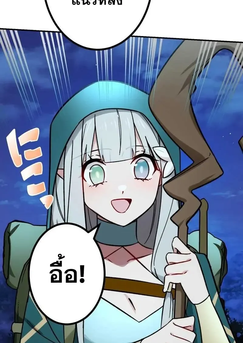 The Strongest Assassin Gets Transferred To Another World With His Whole Class ตอนที่ ตอนที่ 58 รูปที่ 27