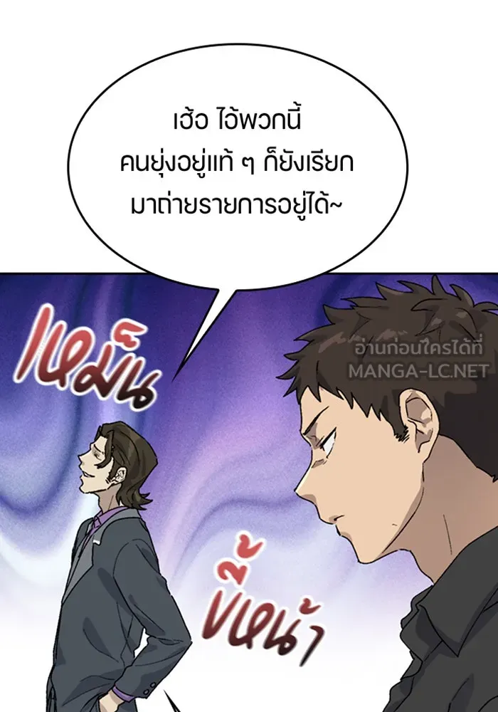 ตั้งแคมป์ฮีลใจในต่างโลก ตอนที่ 24 รูปที่ 108