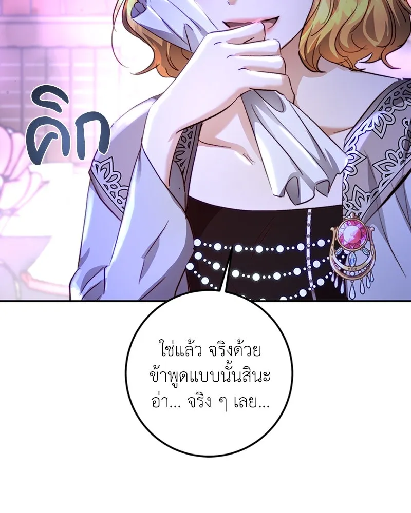 เจ้าหญิงคลั่งแห่งวังหลวง ตอนที่ 14 รูปที่ 53