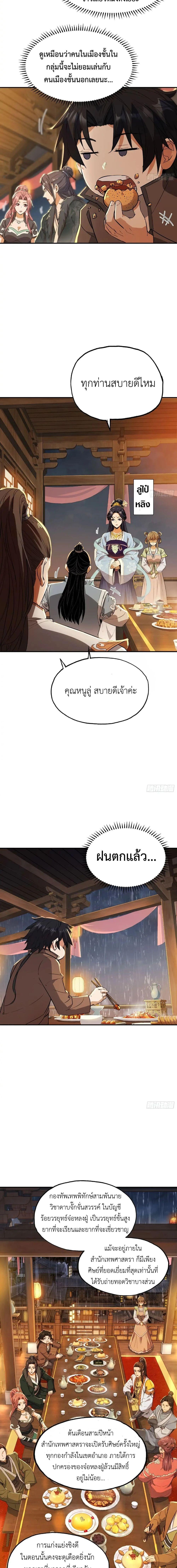 Manga-lc-com อ่านมังงะ อ่านการ์ตูน ออนไลน์ ฟรี The Taoist Master Is Going to Ascend ตอนที่ 1 2 3 4 5 6 7 8 9 10 11 12 13 14 ฟรี ไม่มีโฆษณา Manga-lc - อ่าน มังงะ อ่าน การ์ตูน ออนไลน์ อ่านมังงะ ฟรี