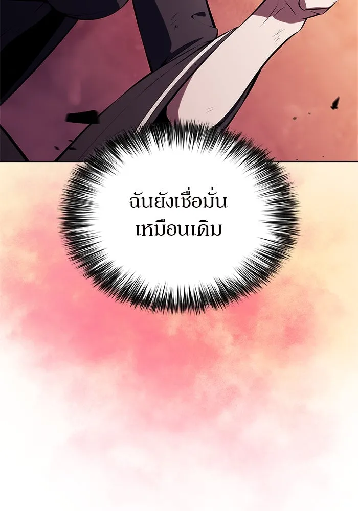 ผู้เล่นหน้าใหม่เลเวลแมกซ์ ตอนที่ 183 ภาษาที่หายไป (2) รูปที่ 134
