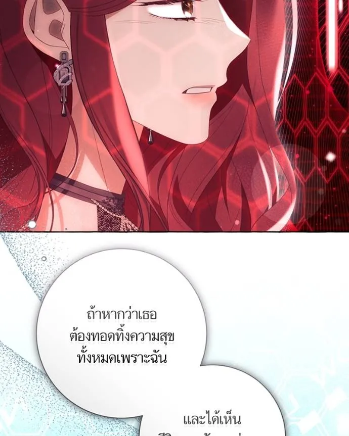 นึกว่าเป็นอิเซไคธรรม ตอนที่ 89 รูปที่ 5