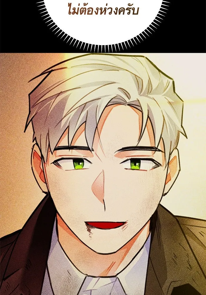 บุตรีดยุกขอไม่แต่งงานbrกับหนุ่มในฝัน ตอนที่ 41 รูปที่ 34