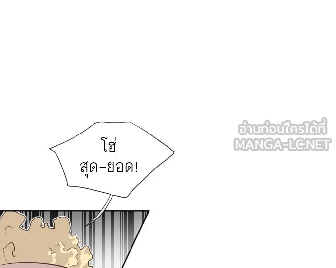 ยุคแห่งยอดมนุษย์ ตอนที่ 1 รูปที่ 18