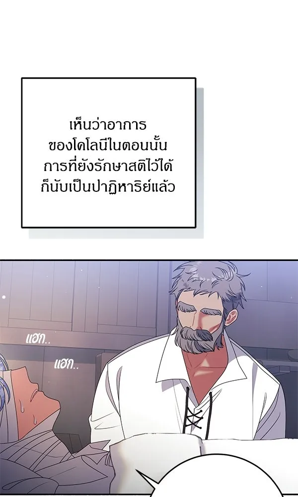 ครอบครัวผิดแผน ตอนที่ 49 รูปที่ 22