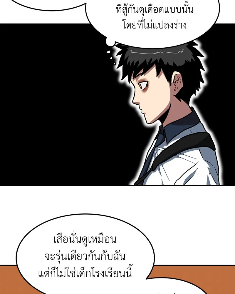 โรงเรียนสัตว์กินเนื้อ ตอนที่ 5 รูปที่ 7