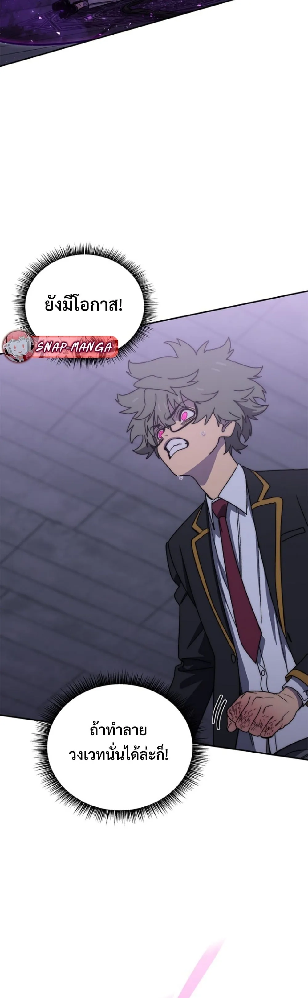 The 18-Year Old Demon King ตอนที่ ตอนที่ 22 รูปที่ 28