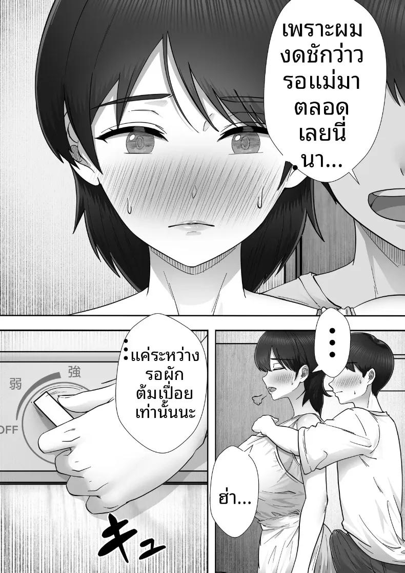 Doujin-Lc- อ่าน โดจิน มังฮวา เกาหลี ญี่ปุ่น จีน แปลไทย คืนแห่งความรักและการใช้ชีวิตร่วมกันของคุณแม่สุดที่รัก (Tarobaumu) ตอนที่ 1 2 3 4 5 6 7 8 9 10 11 12 13 14 ฟรี ไม่มีโฆษณา อ่าน โดจิน Manhwa เกาหลี ญี่ปุ่น จีน เรามีครบ คัดมาให้เน้นๆ โดจิน 18+ รับประกันความฟินโดย  Doujin Lc