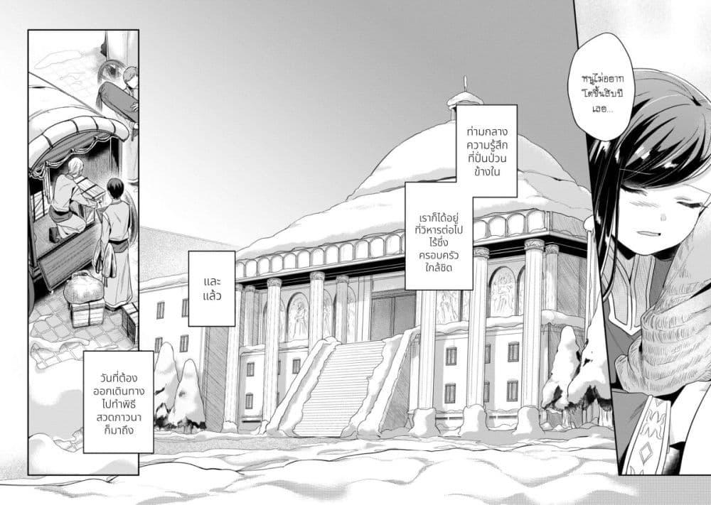 Manga-lc-com อ่านมังงะ อ่านการ์ตูน ออนไลน์ ฟรี Honzuki no Gekokujou Part 2 ตอนที่ 1 2 3 4 5 6 7 8 9 10 11 12 13 14 ฟรี ไม่มีโฆษณา Manga-lc - อ่าน มังงะ อ่าน การ์ตูน ออนไลน์ อ่านมังงะ ฟรี