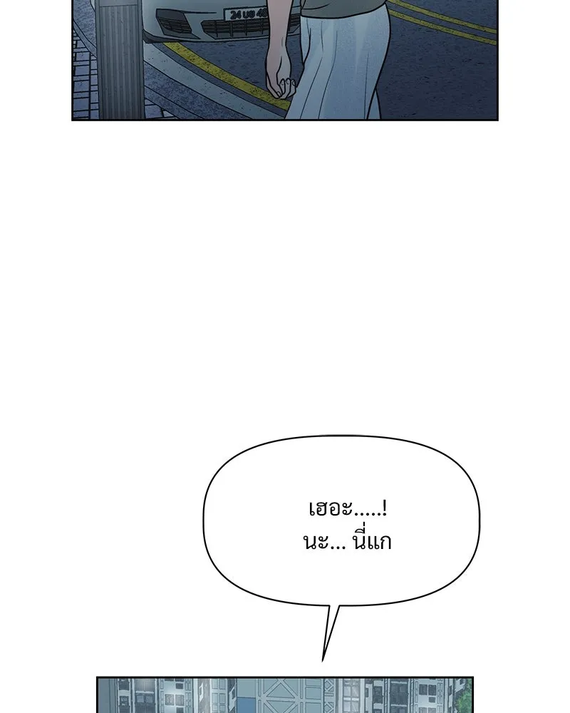 รักนี้ไม่ต้องมีเซนส์ ตอนที่ 5 รูปที่ 133