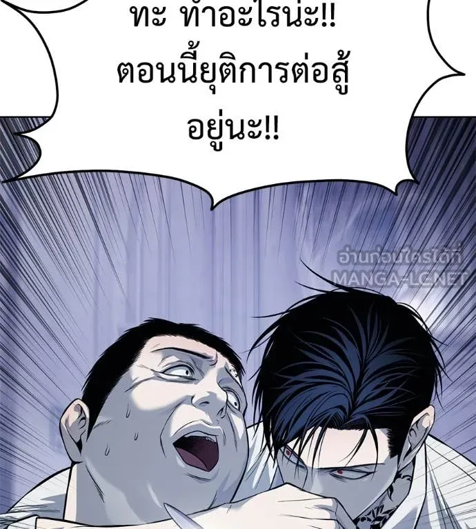 มัจจุราชชุดแดง ตอนที่ 25 รูปที่ 194