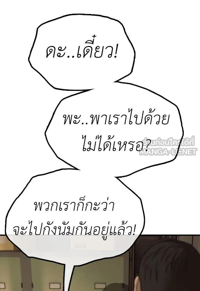 ผู้กล้าฝ่า ตอนที่ 10 รูปที่ 166