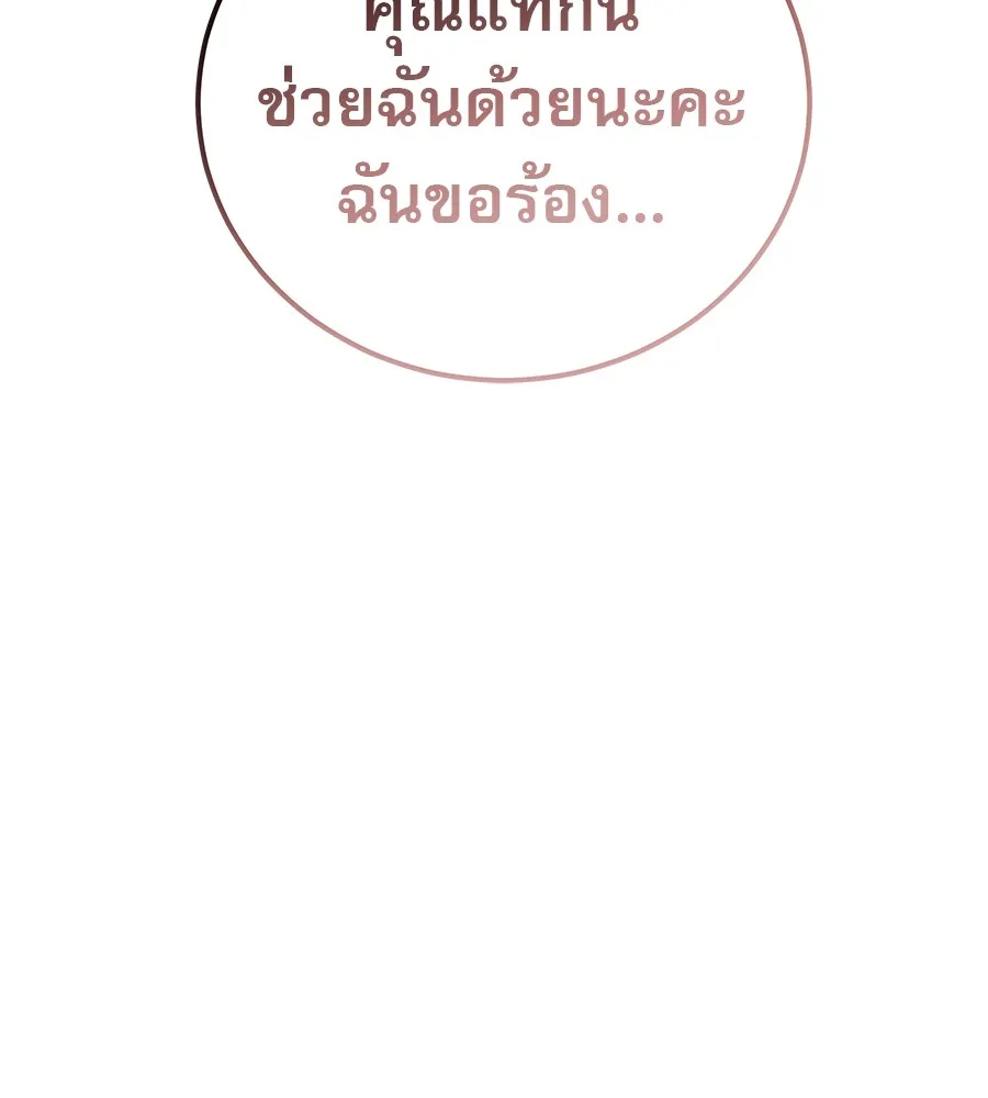 รักหลอกหยอกแฟนเก่า ตอนที่ 51 (จบซีซัน 1) รูปที่ 26