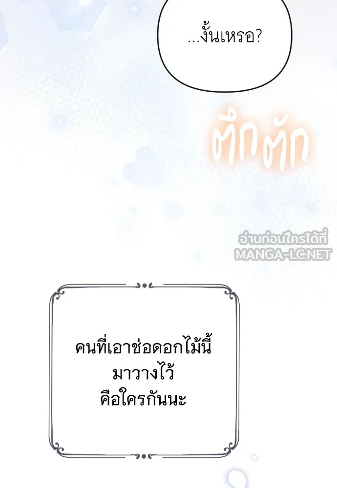 จำเลยหัวใจ ตอนที่ 47 รูปที่ 156