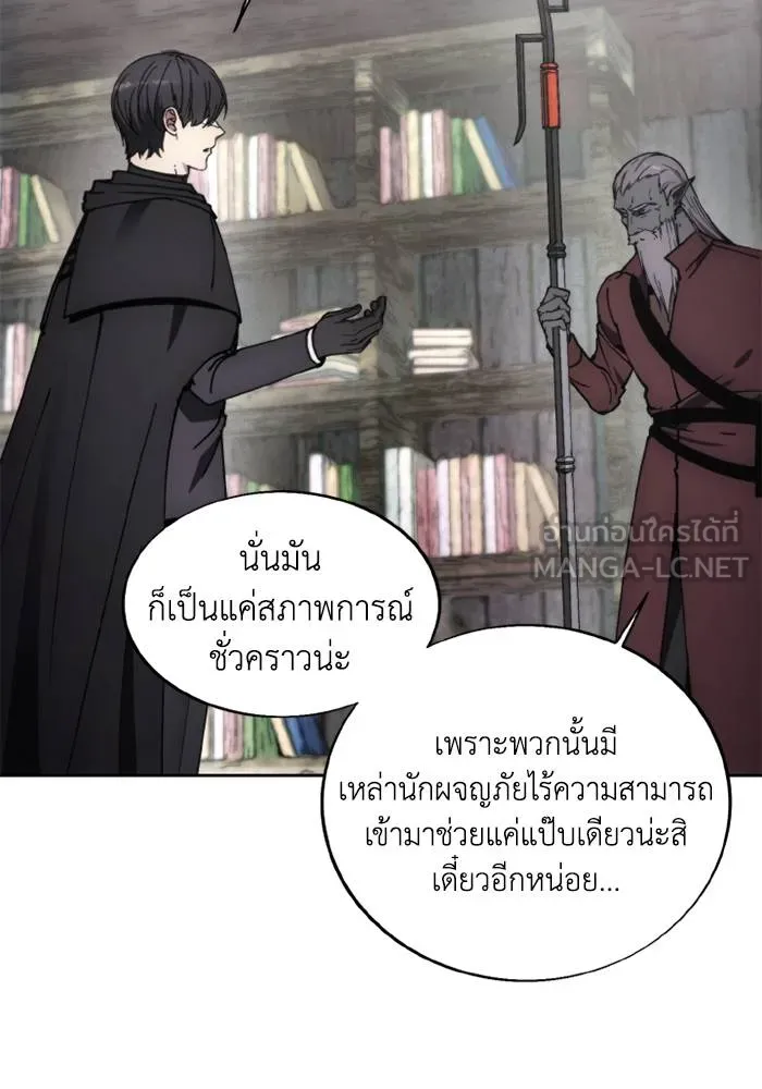 ศึกชิงบัลลังก์เทพเจ้ ตอนที่ 135 รูปที่ 48