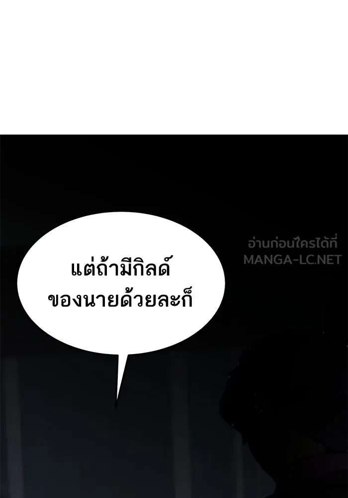 ยอดคนเลเวลทะลุ ตอนที่ 31 บุกทางเหนือ (3) รูปที่ 144
