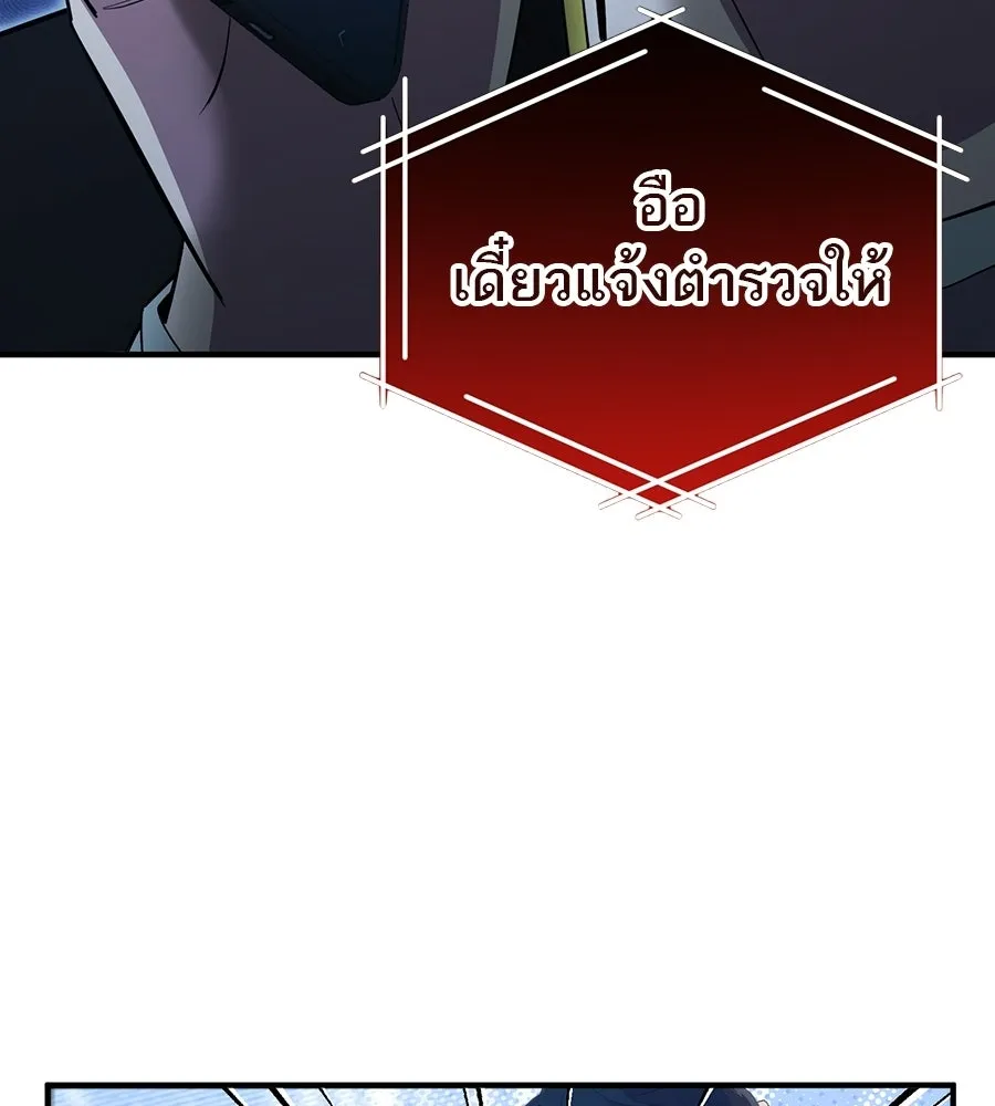 ร้านสะดวกซื้อต่างโลก ตอนที่ 3 รูปที่ 152