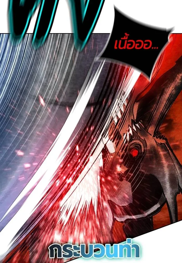 Jungle Juice ตอนที่ 127 รูปที่ 83