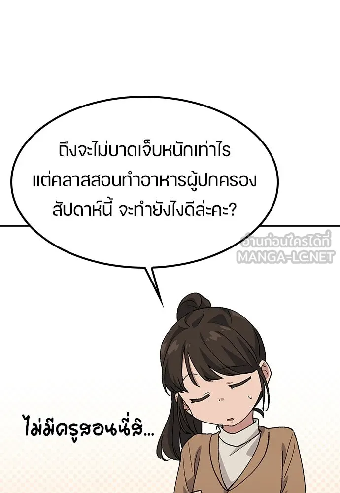 ตั้งแคมป์ฮีลใจในต่างโลก ตอนที่ 83 รูปที่ 93
