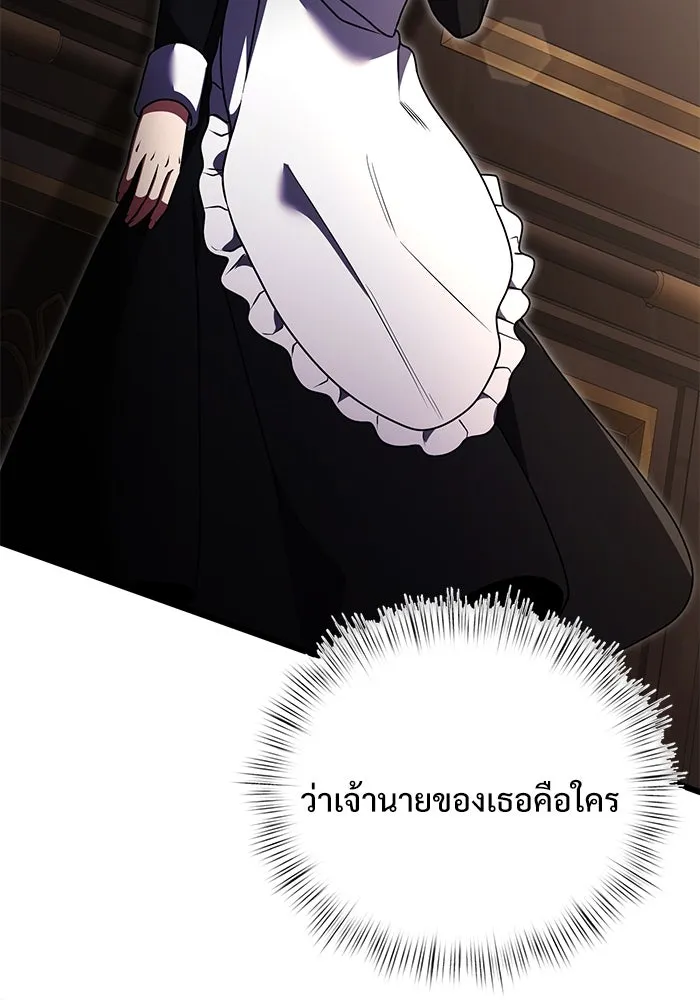 อัศวินดำล่าท้าเวลา ตอนที่ 16 รูปที่ 76