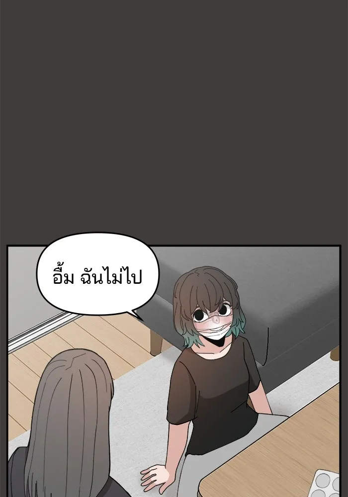 ห้องเรียนสาวแสบ ตอนที่ 53 รูปที่ 2