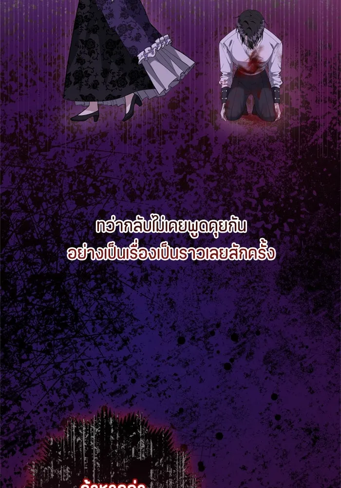 ป๊ะป๋าขา หนูลาแล้ว ตอนที่ 1 รูปที่ 25