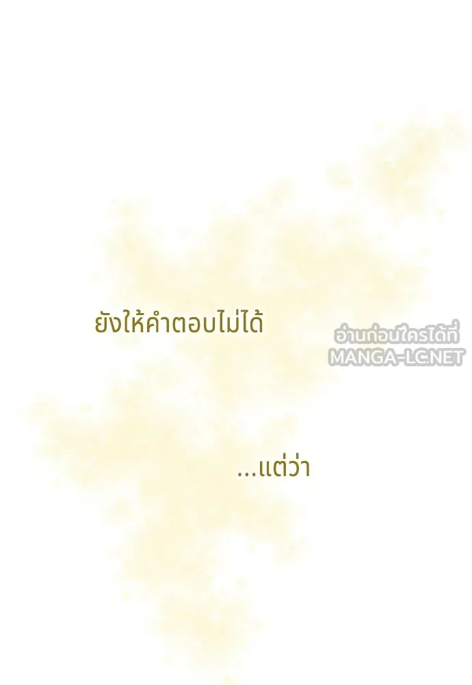 เวทฟื้นฟูได้ผลดีเกินไปแล้ว ตอนที่ 22 รูปที่ 39