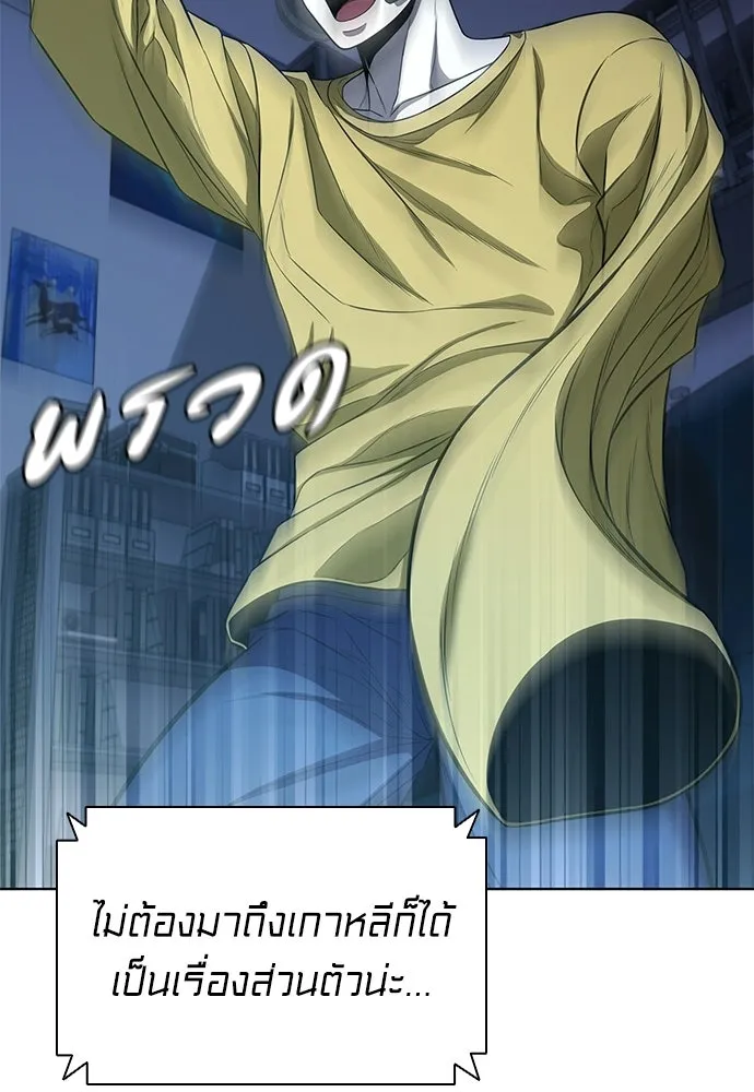 อัยการสายโหด ตอนที่ 20 รูปที่ 109