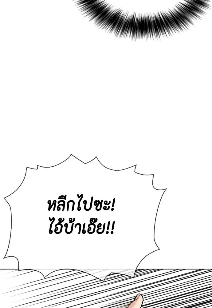 หมาหัวเน่าเก๋าเกินไป ตอนที่ 171 รูปที่ 134