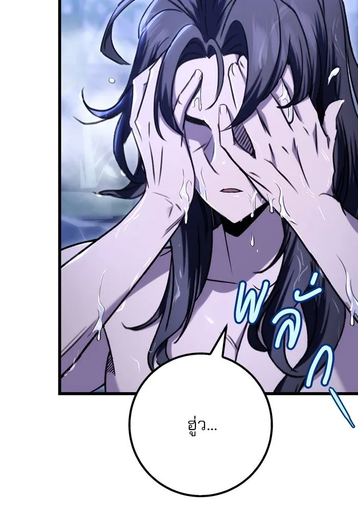 ดาบแห่งจักรพรรดิ ตอนที่ 10 รูปที่ 124