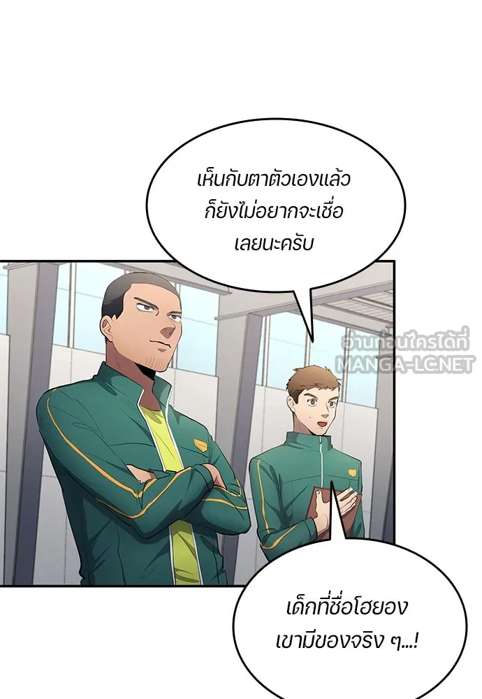 นักเตะแข้งสวรรค์ ตอนที่ 52 รูปที่ 57