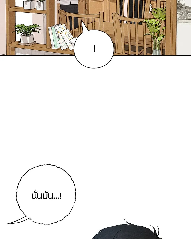 เป็นวัยรุ่นมันเหนื่อย ตอนที่ 15 รูปที่ 19