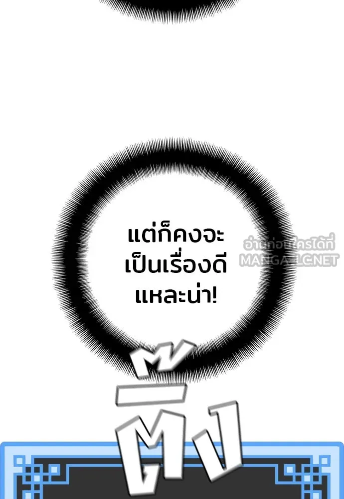 เส้นทางสู่เทพมาร ตอนที่ 83 รูปที่ 225