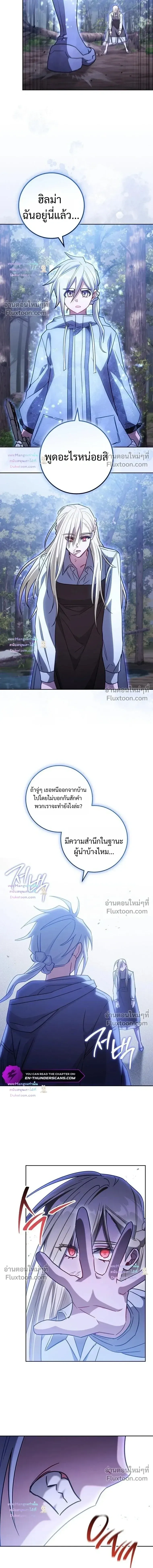 The Top Ranker_s Guide to an Aspiring Writer Life ตอนที่ ตอนที่ 54 รูปที่ 10