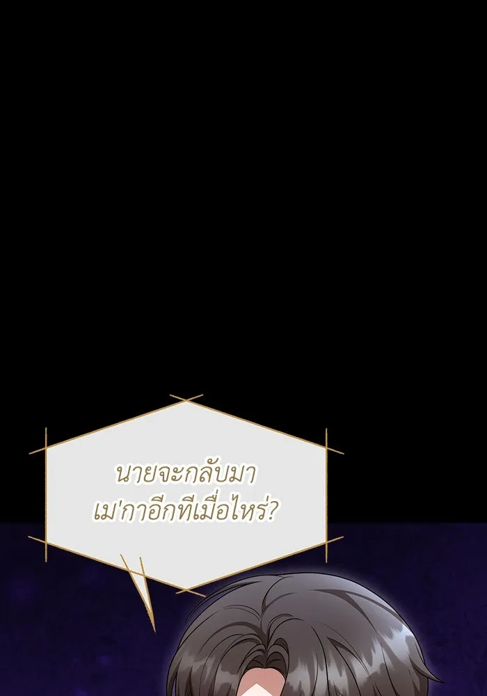 ละลายรักให้ล้นใจ ตอนที่ 41 รูปที่ 88