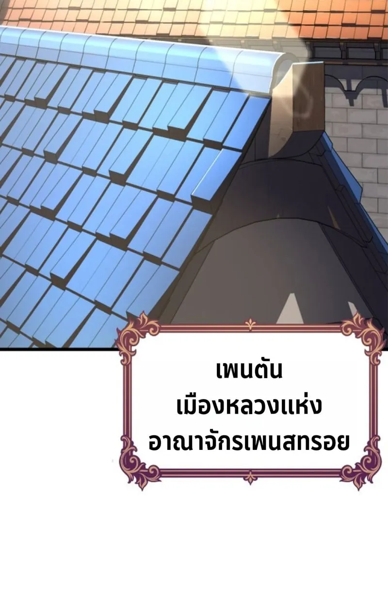 Player of a Fallen Noble Family ตอนที่ ตอนที่ 13 รูปที่ 3