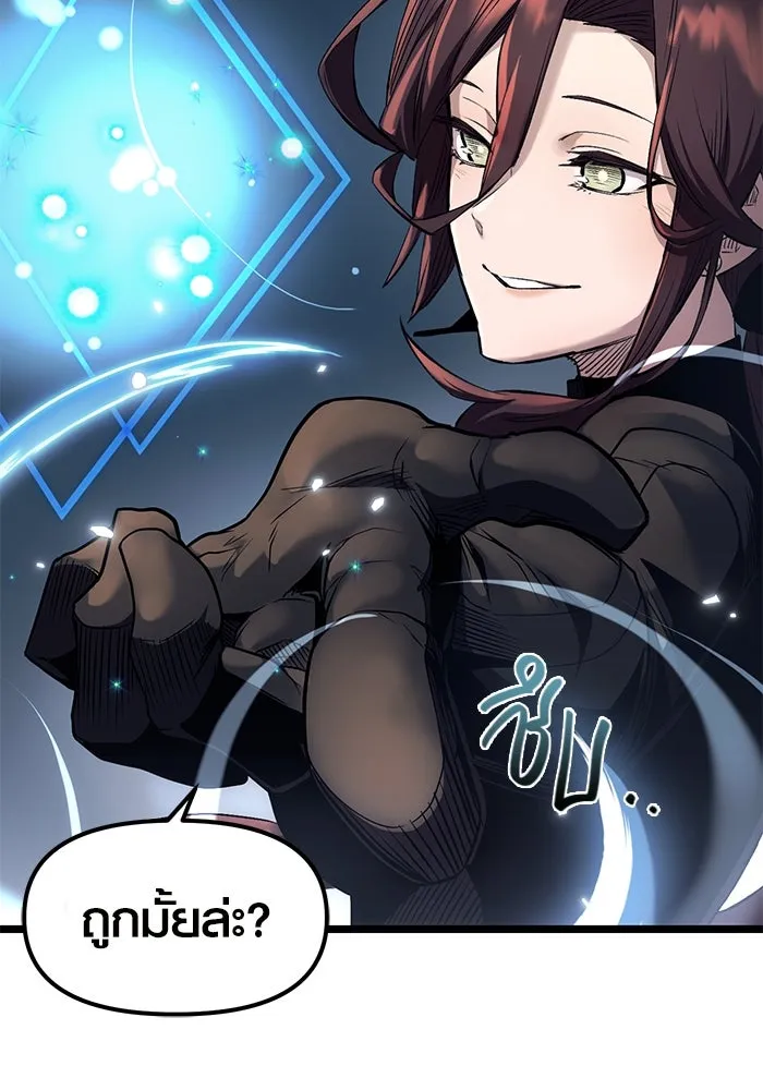 พลิกชะตาคว้าไอเทมระดับเทพ ตอนที่ 12 รูปที่ 88