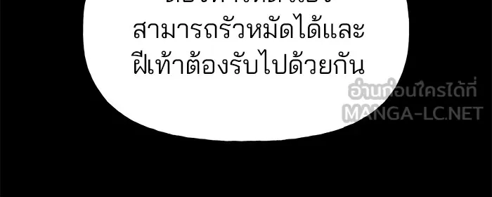 เลวฟาดเลว ตอนที่ 8 รูปที่ 15